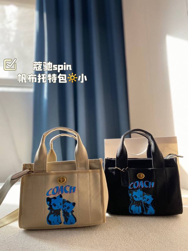 小号 蔻驰spin帆布托特包 帆布 Tote 一直以来被大家所追 捧，同时也是夏季必备单品，不仅轻便透气，拥有两种不同的尺寸，轻松满足不同群体容量需求。这款手袋