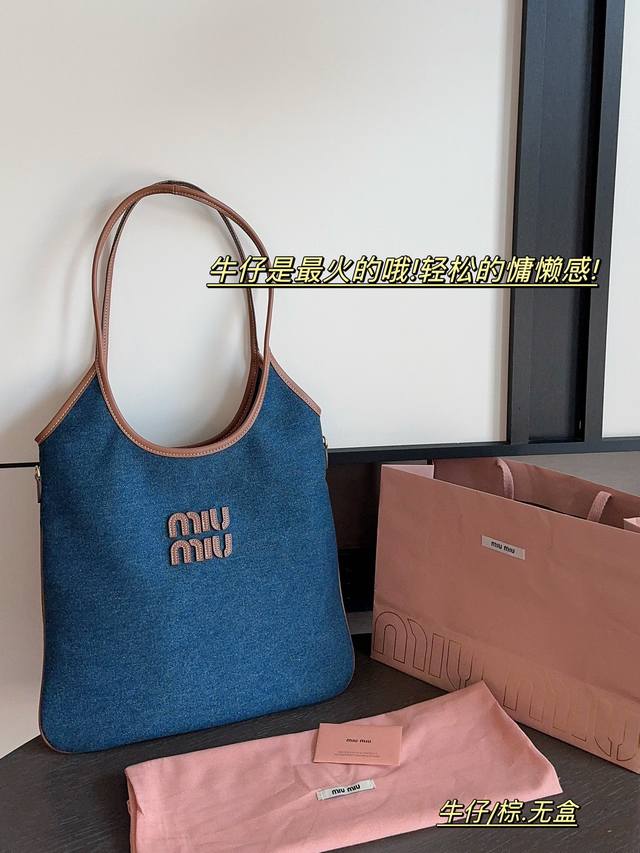 无盒 Size：33*30Cm Miumiu新款托特tote 今年的风刮的太猛了 这款的版型也太好看了吧！ Miumiu的帆布包好春夏一色 春夏季牛仔帆布和托特