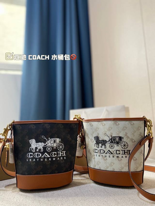 折叠盒尺寸16.19 蔻驰 Coach 水桶包 颜色搭配很有复古的感觉 高级又不失优雅 超有氛围感 通勤 休闲 约会通通可搭 - 点击图像关闭