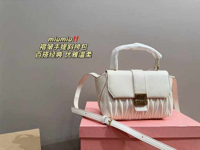 配盒尺寸20.13 Miumiu 褶皱手提斜挎包 又甜又酷 一整个爱住 百搭时尚 颜值超高 是每个潮酷女孩必入单品