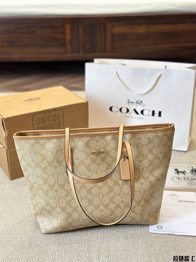 拉链款 ｜Coach & 拉链 Tote经典托特包手提单肩 Coach新款 托特包 奥莱款 Coach2024新款 可手拎 单肩百搭气质 Size：33 27