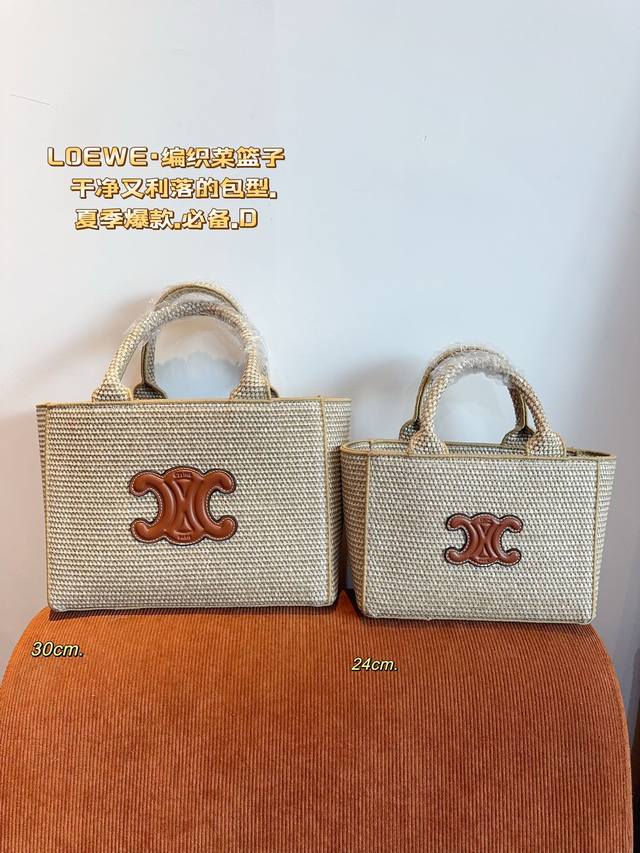 罗意威 Loewe 草编 菜篮子 采用拉菲草手工编织成的托特包国充满了度假的气息容量让人感觉能装下整个夏日◎时髦的外观完全是集美们旅游的首选上装下一整个夏天~尺