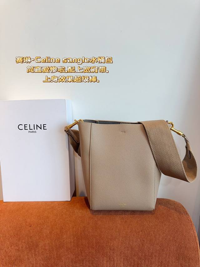 配礼盒. 赛琳celine 水桶包 2024新款 日常容易搭配 颜值高 容量也可 上身更是绝绝子 尺寸:18*11*24Cm