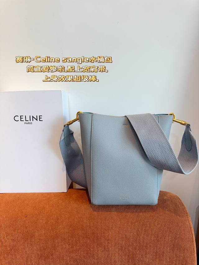 配礼盒. 赛琳celine 水桶包 2024新款 日常容易搭配 颜值高 容量也可 上身更是绝绝子 尺寸:18*11*24Cm