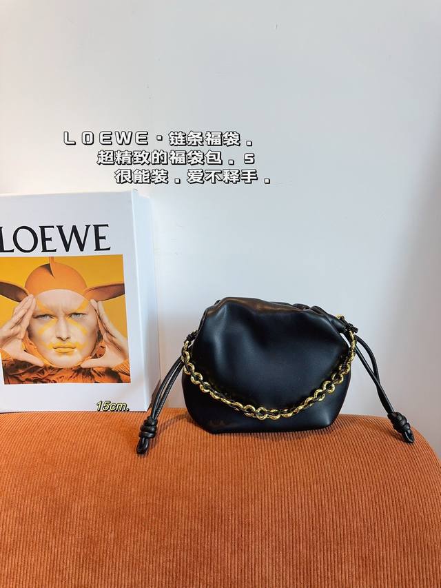 配礼盒. 罗意威loewe 链条福袋包 质感很高级 容量超级大也很耐用 日常出街背它回头率百分百 就是这种随性慵懒感尺寸：15*6*18Cm