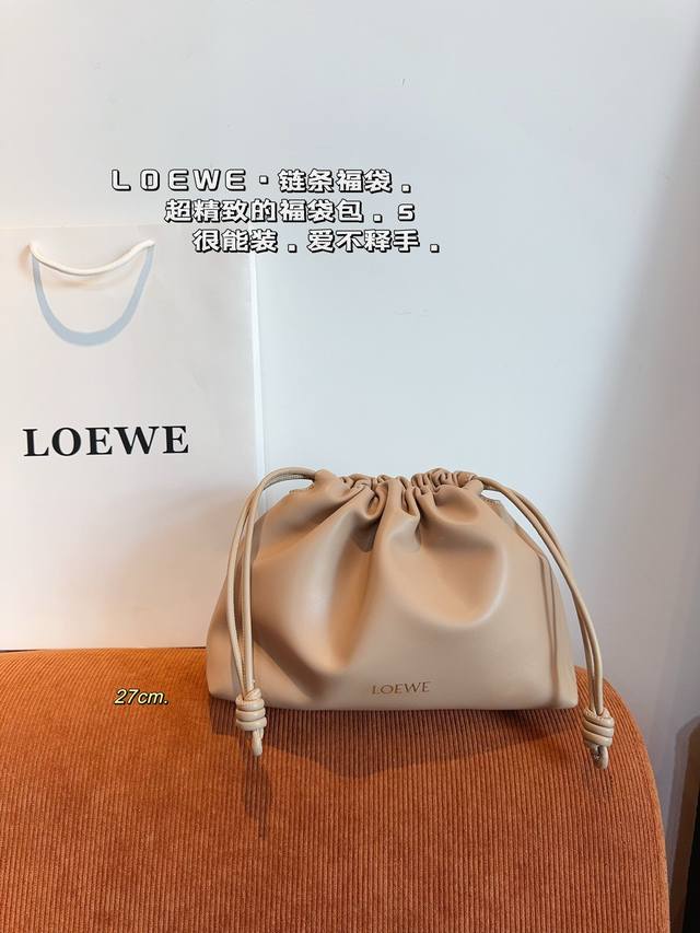 配礼盒. 罗意威loewe 链条福袋包 质感很高级 容量超级大也很耐用 日常出街背它回头率百分百 就是这种随性慵懒感尺寸：27*10*21Cm