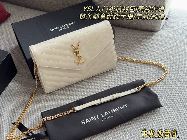 牛皮 配盒 Size：23*14 Cm Ysl Woc信封包 鱼子酱牛皮看起来质感特别好！耐磨耐用！ 斜挎腋下