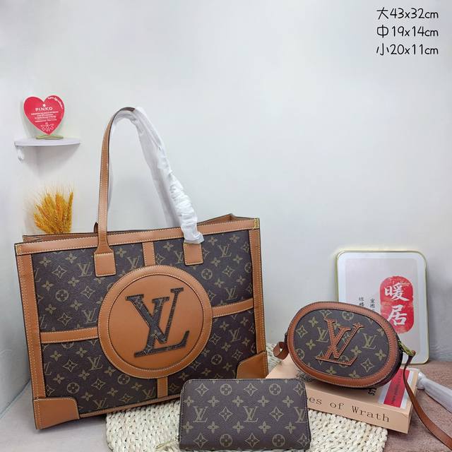 三件套 Lv 托特包+相机包+钱包3件套组合 尺寸：大43X32Cm，中19X14Cm，小20X11Cm.