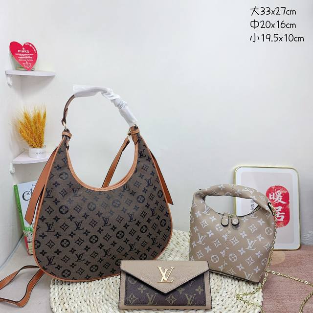 三件套 Lv 腋下包+菜篮子+钱包3件套组合 尺寸：大33X27Cm，中20X16Cm，小19.5X10Cm.