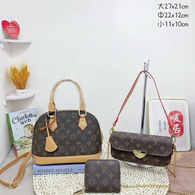 三件套 Lv 贝壳包+链条腋下包+钱包3件套组合 尺寸：大27X21Cm，中22X12Cm，小11X10Cm.