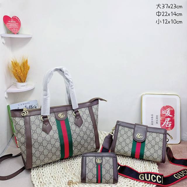 三件套 古驰 Gucci 手提购物袋+单肩斜挎包+钱包 3件套组合 尺寸：大37X23Cm，中22X14Cm，小12X10Cm.