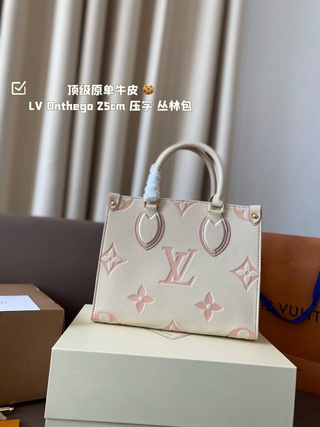 顶级原单牛皮 Lv Onthego 25Cm 压字 丛林包 时尚托特包 大象灰 折叠礼盒 原单品质 Lv A B面喷绘 Onthego妈咪袋 性价比之王这是一款