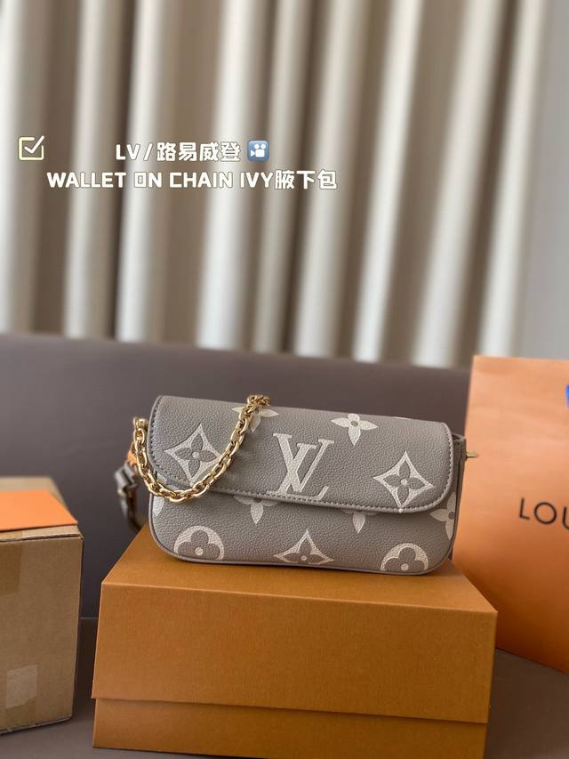 牛皮版本 2024新款 Lv 路易威登 Wallet On Chain Ivy腋下包 尺寸22 13Cm