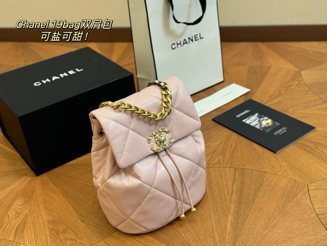 配折叠盒 香奈儿chanel 19Bag 双肩包经典一直很喜欢 自重很轻又很能装， 任何场合都能背，适配任何风格。 很经典的一款包，背个几年都不过时 尺寸: 2