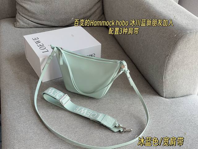 配盒 配置宽肩带 Size：底宽17 上宽27*高16Cm Loewe Hammock Hobo Loewe 吊床包超可爱 Hobo还能这样 搭配新出的宽肩带真