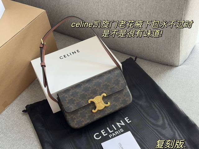 配盒 复刻版 Size：20*11Cm Celine 超美腋下包 凯旋门 升级版 重新出货 复古性感百搭小包 不容错过！！ 牛皮皮质