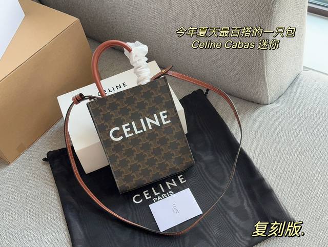 配盒 原单品质 Size：17*21Cm Celine 老花 Mini Tote 老花耐看耐用 可爱又超级大气的一款！ 它绝对是四季款！Ydds