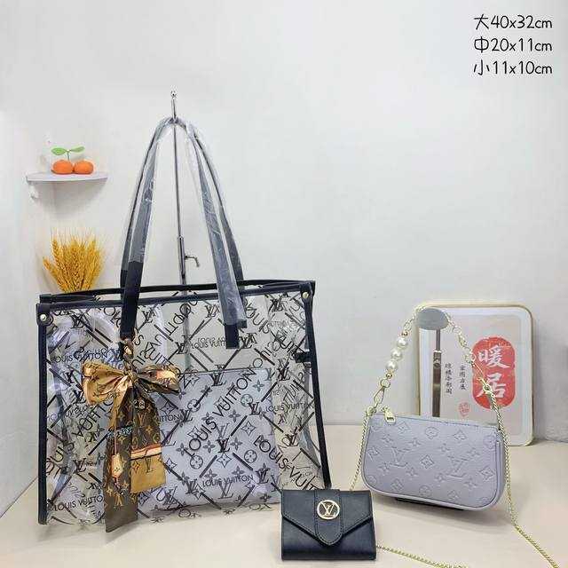 三件套 Lv 购物袋+珍珠麻将腋下包+钱包3件套组合 尺寸：大40X32Cm，中20X11Cm，小11X10Cm.