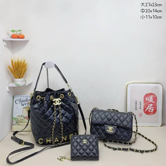 三件套 香奈儿 Chanel 抽绳水桶包+方胖子+钱包 3件套组合 尺寸：大27X23Cm，中20X14Cm，小11X10Cm.