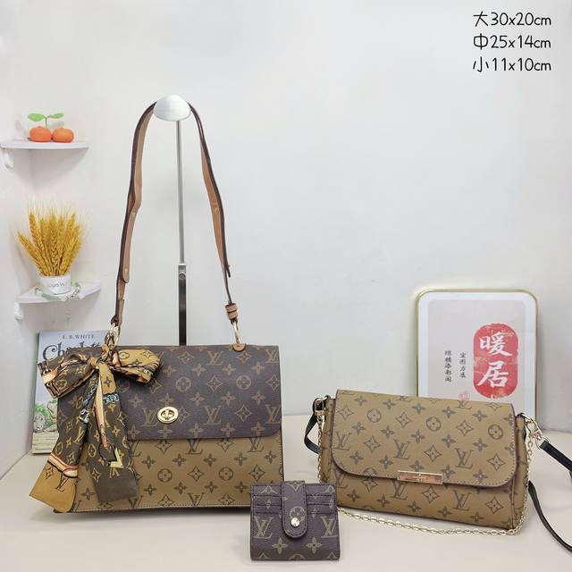 三件套 Lv 腋下单肩包+三合一链条包+钱包3件套组合 尺寸：大30X20Cm，中25X14Cm，小11X10Cm