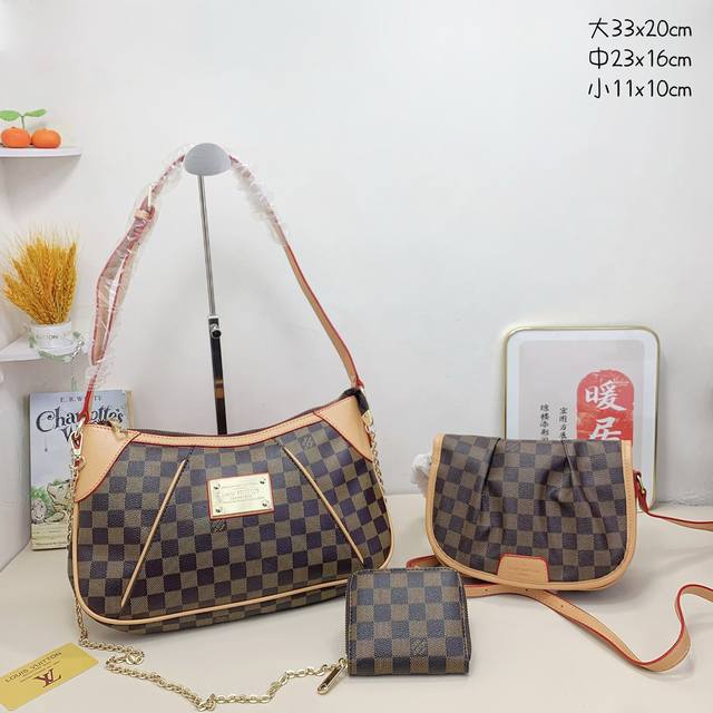 三件套 LV 斜挎包+马鞍包+钱包3件套组合 尺寸：大33x20cm，中23x16cm，小11x10cm.