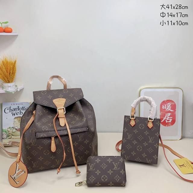 三件套 LV 双肩包+琴谱手机包+钱包3件套组合 尺寸：大41x28cm，中14x17cm，小11x10cm.