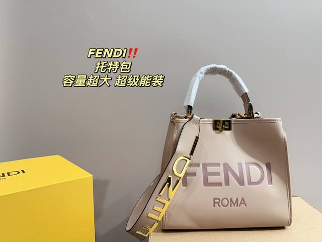 尺寸28.24 芬迪 fendi 托特包 经典又时髦 意外的百搭 耐看精致 日常出街