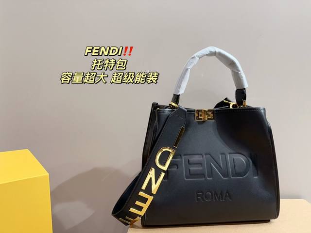 尺寸28.24 芬迪 fendi 托特包 经典又时髦 意外的百搭 耐看精致 日常出街