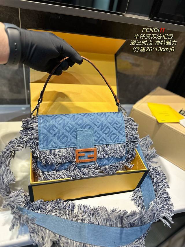 芬迪FENDI 牛仔流苏法棍包 轻松演绎复古时髦 包型挺阔，简约而不简单不需要过多的装饰，日常搭配西装和T恤，就能将高级感体现的淋漓尽致！尺寸26.13