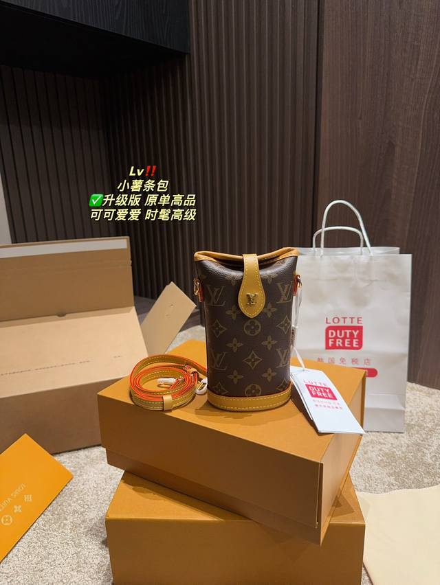 升级版 原单高品 全套包装尺寸10.18 Lv 小薯条包 夏天想背一只可可爱爱的包 又想它能装下手机充电宝？ LV老花薯条包完全满足对颜值和容量的期待！ 肩带可