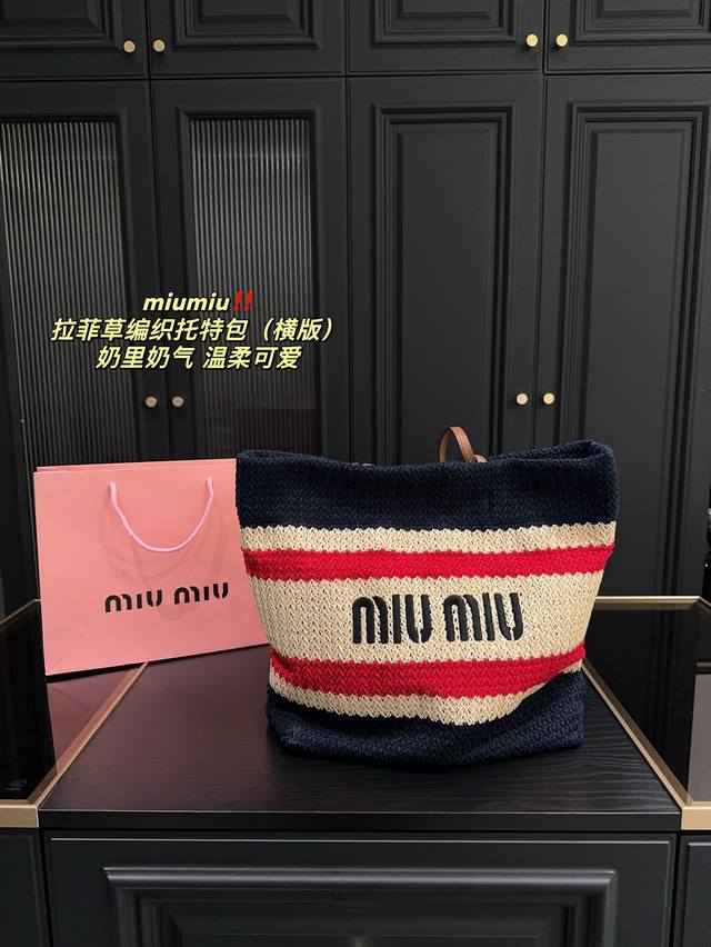 尺寸32.36 miumiu 横版拉菲草编织托特包 草编包的趋势再度袭卷而来，轻松成为本季新 宠！不论日常出游或是假日逛街，出镜率超高的包 款总让人联想到温暖的