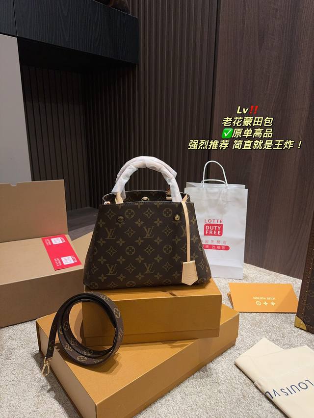 原单高品 折叠盒尺寸25.20 Lv 老花蒙田包 蒙田系列采用了LV标志性的 Monogram 帆布，这种材质不仅耐磨、轻便，还拥有无可比拟的质感。 手袋的每一