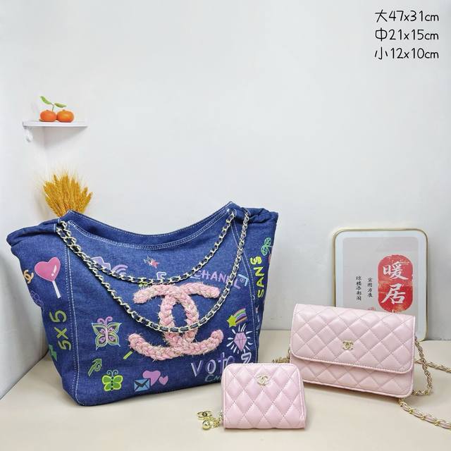 三件套 香奈儿 Chanel 牛仔托特包+发财包+钱包 3件套组合 尺寸：大47x31cm，中21x15cm，小12x10cm.