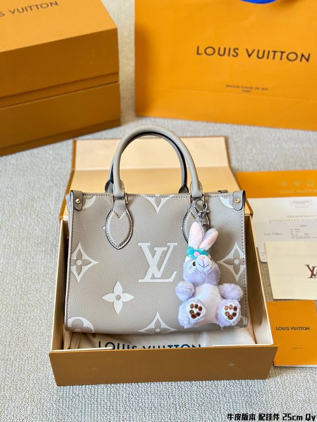 牛皮版本 配挂件 LV Onthego 25cm 压字 丛林包 时尚托特包 大象灰 折叠礼盒 原单品质 Lv A B面喷绘 onthego妈咪袋 性价比之王这是