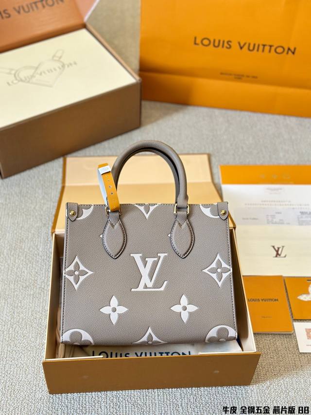 牛皮 全钢五金 芯片版 LV Onthego 25cm 压字 丛林包 时尚托特包 大象灰 折叠礼盒 原单品质 Lv A B面喷绘 onthego妈咪袋 性价比之