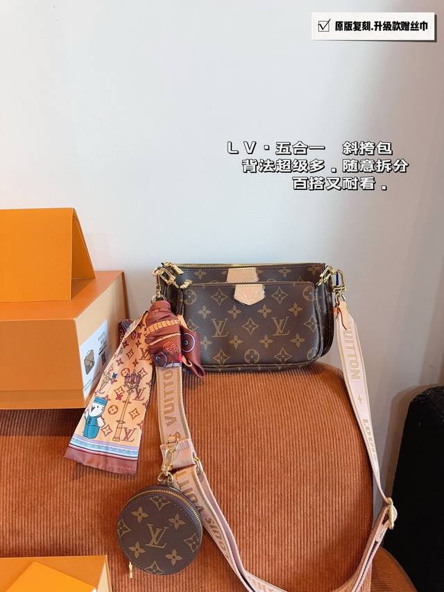 配礼盒 Lv multi pochette五合一麻将包 Monogram面料+纯钢五金一包四用。可当钥匙包。小容量零钱包、大容量麻将包，编织肩带还可以与其他包包 - 点击图像关闭