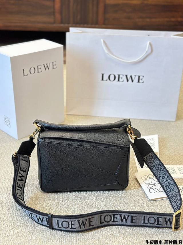 牛皮版本 芯片版 Loewe 新秀款展示 罗意威 几何包 爱惨了这精致高级范儿！ 汤唯 杨幂孙千李一桐 雎晓雯.同款 最新秀款Paseo几何包 包包界的一股清流