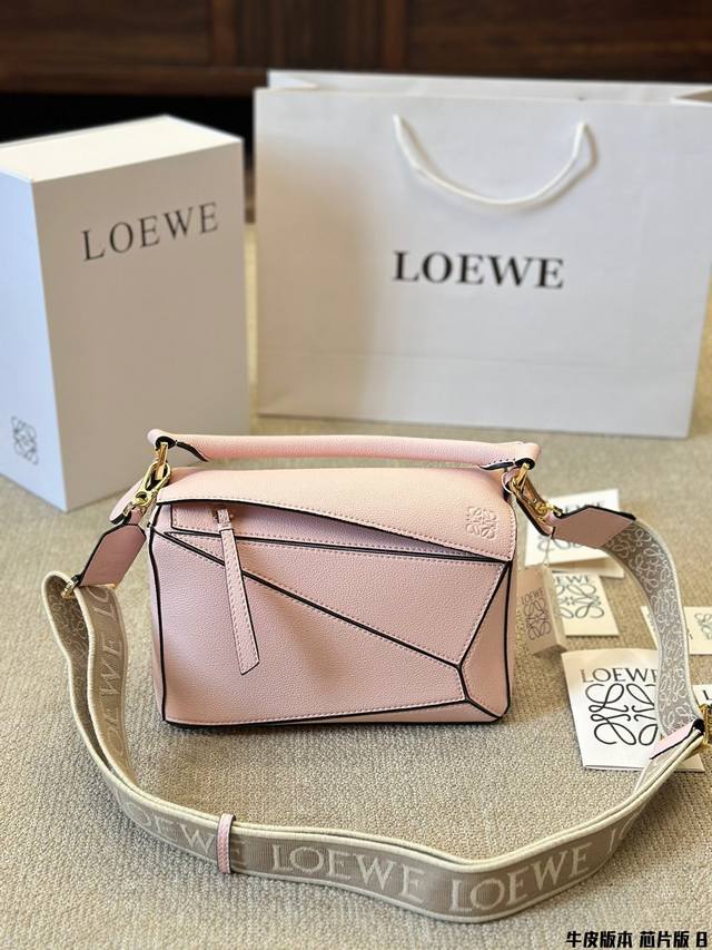 牛皮版本 芯片版 Loewe 新秀款展示 罗意威 几何包 爱惨了这精致高级范儿！ 汤唯 杨幂孙千李一桐 雎晓雯.同款 最新秀款Paseo几何包 包包界的一股清流 - 点击图像关闭