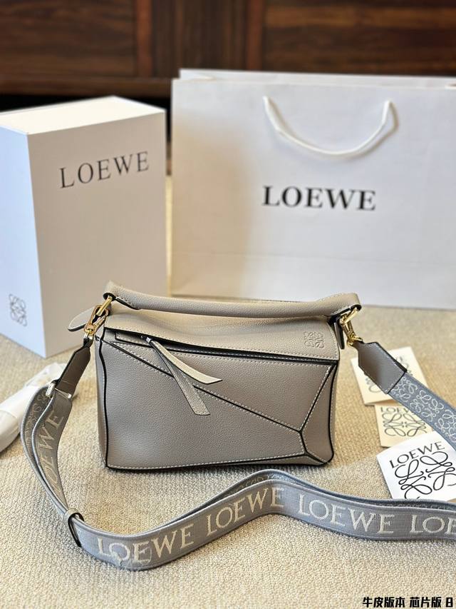 牛皮版本 芯片版 Loewe 新秀款展示 罗意威 几何包 爱惨了这精致高级范儿！ 汤唯 杨幂孙千李一桐 雎晓雯.同款 最新秀款Paseo几何包 包包界的一股清流