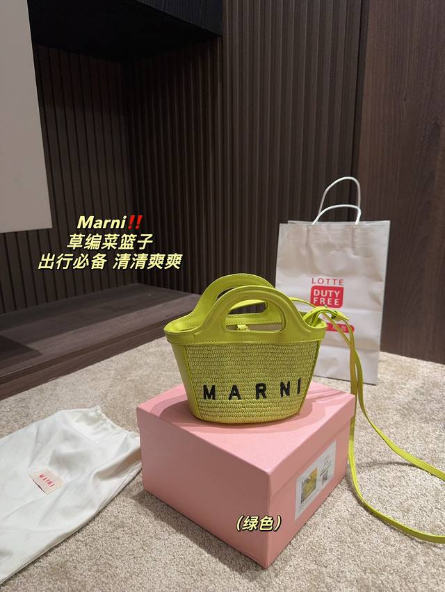 配盒尺寸14.12 Marni 草编菜篮子 草编包的趋势再度袭卷而来，轻松成为本季新 宠！不论日常出游或是假日逛街，出镜率超高的包 款总让人联想到温暖的季节和愜