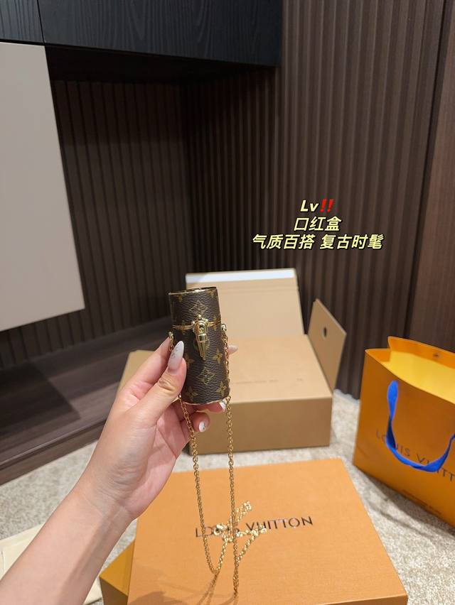 配盒 Lv 口红盒 太可爱了！喜欢口红的女孩子应该都想要这么一只 口红盒吧 金色金属链条很有质感