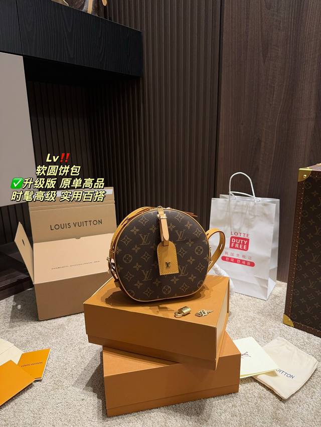 升级版 原单高品 全套包装尺寸21.20 Lv 软圆饼包 相对于神仙姐姐带火的大圆饼 尺寸更加小巧可爱 相对于mini款硬饼 容量和实用度都有一个飞升 肩带全打