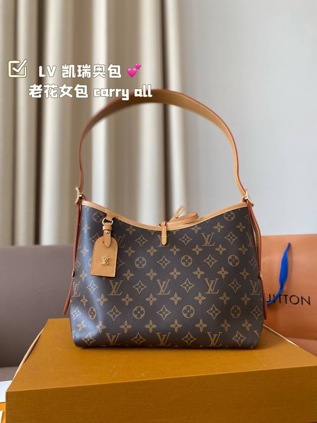 折叠礼盒 size：29*25cm LV 凯瑞奥包 七月新款老花女包 carry all LV2022早春game on系列 新款购物袋 实物比图片好看太多了