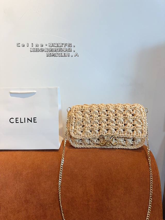 celine 赛琳 凯旋门编织包 质感很高级 容量超级大也很耐用 日常出街背它回头率百分百 就是这种随性慵懒感尺寸：25*9*12cm