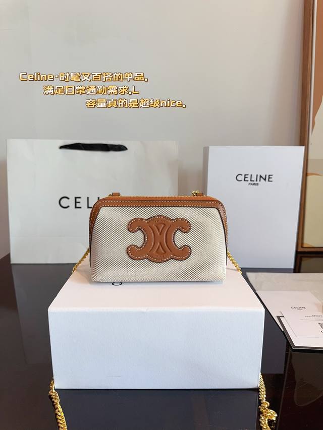 配礼盒. Celine赛琳 凯旋门 贝壳链条包 长方形轮廓复古感满满 随便搭都是高级风 上身真的太好看！尺寸：17*8*11cm