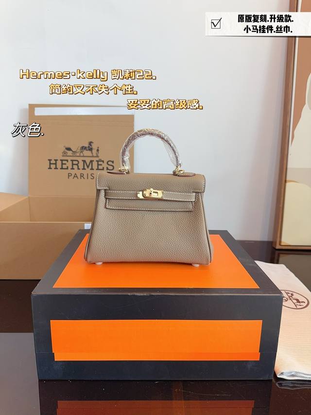 配飞机礼盒 Hermes.爱马仕kelly 凯莉 包 背凯莉包的季节来啦 荔枝纹超有质感.金扣原版品质 尺寸： 22*9*15cm