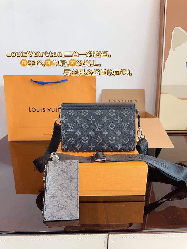 配礼盒 LV 24新款 系列 Pochette Trio男包 二合一大包+零钱包 和1条肩带组成，各个部分都可以拆解，随意组合搭配 肩带可调节，可单肩 斜挎 好