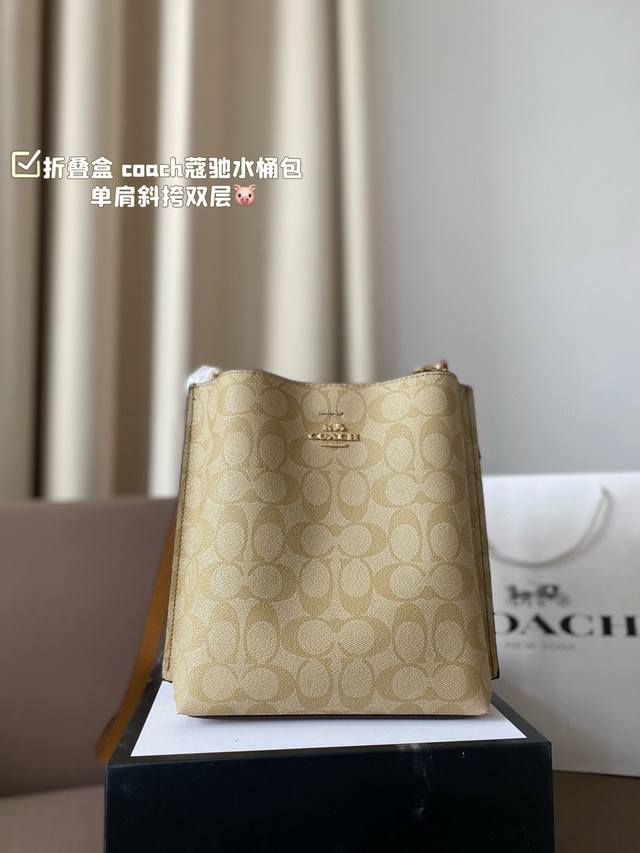 折叠盒 coach蔻驰水桶包 单肩斜挎双层 尺寸19*22cm 手提斜挎 搜索coach水桶