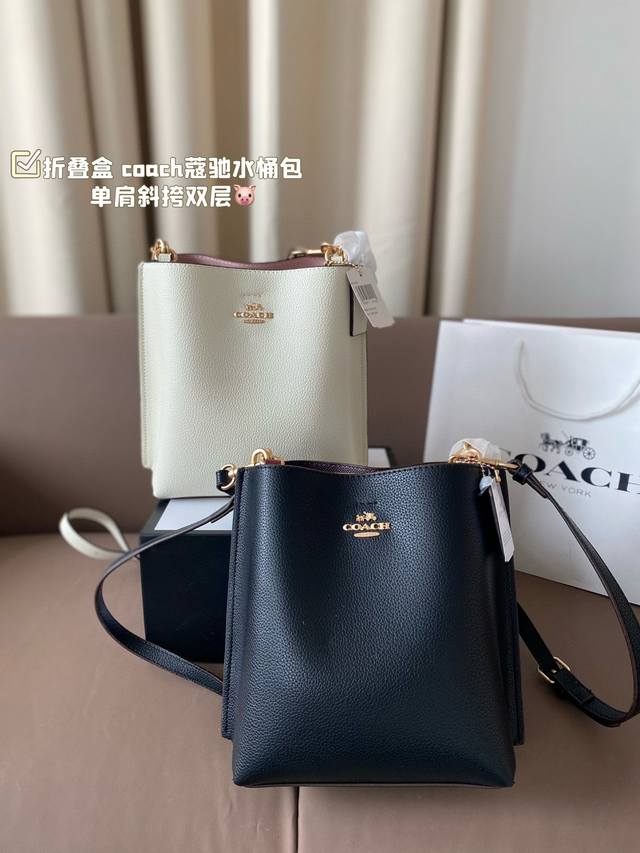 折叠盒 coach蔻驰水桶包 单肩斜挎双层 尺寸19*22cm 手提斜挎 搜索coach水桶