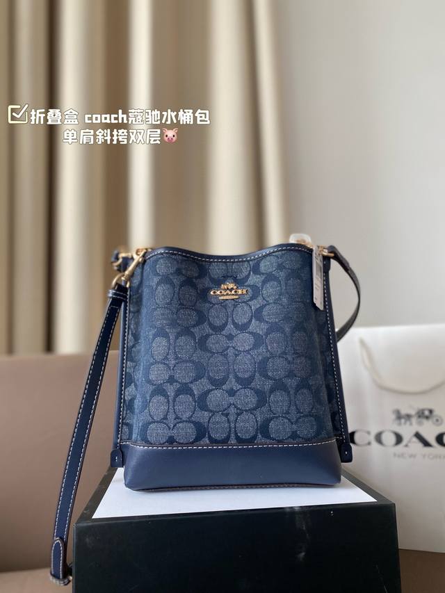 折叠盒 coach蔻驰水桶包 单肩斜挎双层 尺寸19*22cm 手提斜挎 搜索coach水桶